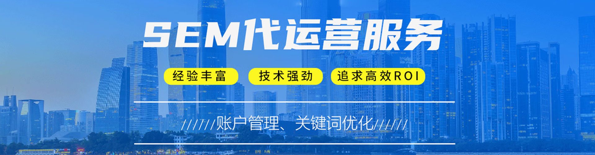 凌海sem竞价员
