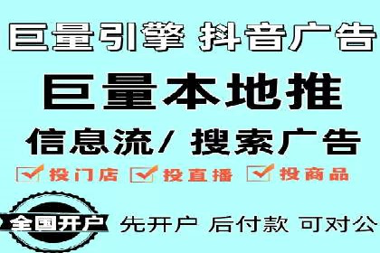 抖音信息流广告案例：品牌增长秘诀